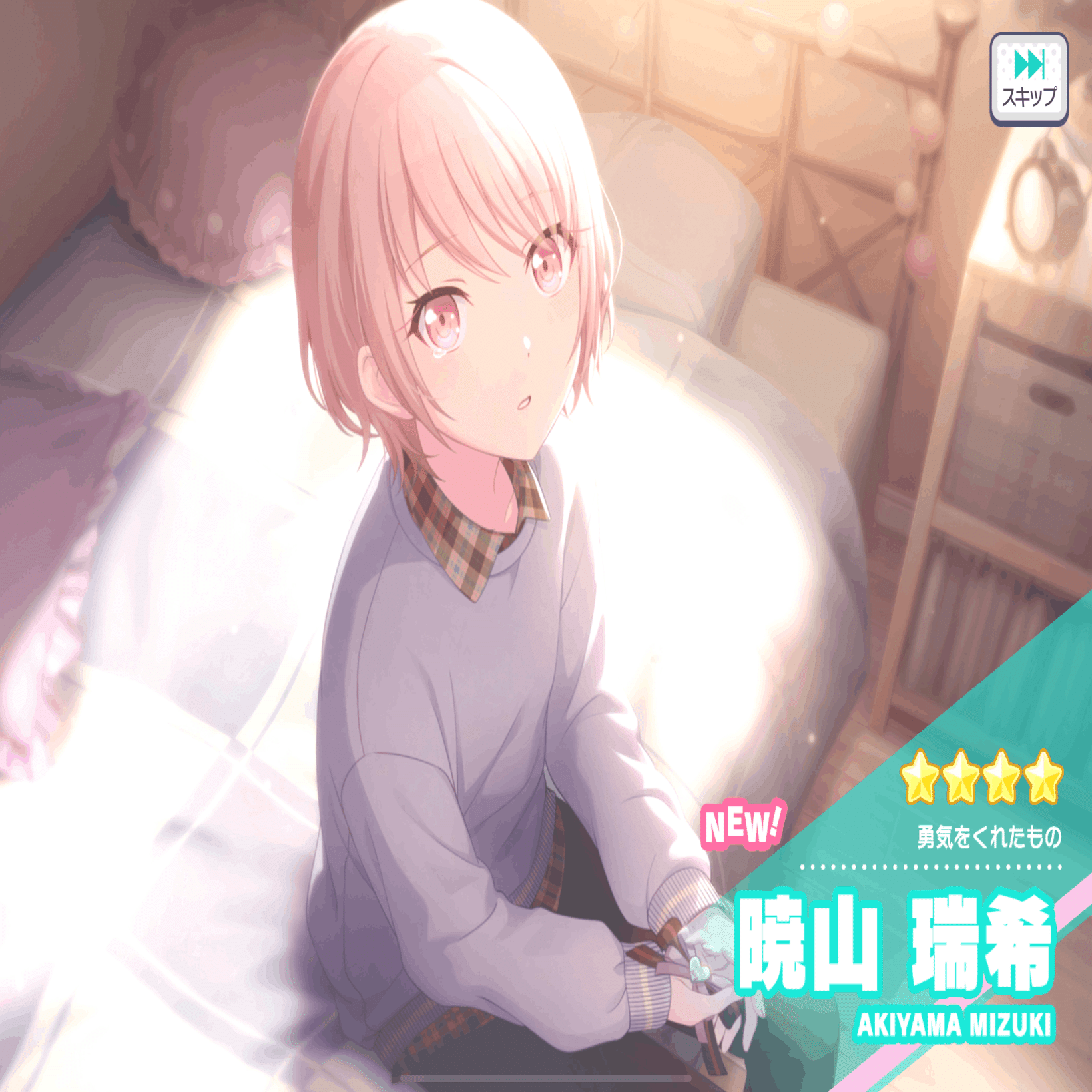 プロセカ】「そしていま、リボンを結んで」200ラン記録｜*もか