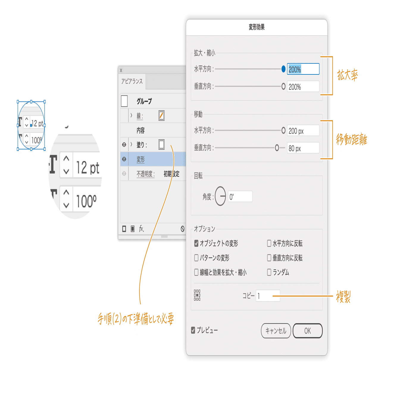 アピアランスで実現する「ここを拡大！」の表現｜DTP Transit 別館