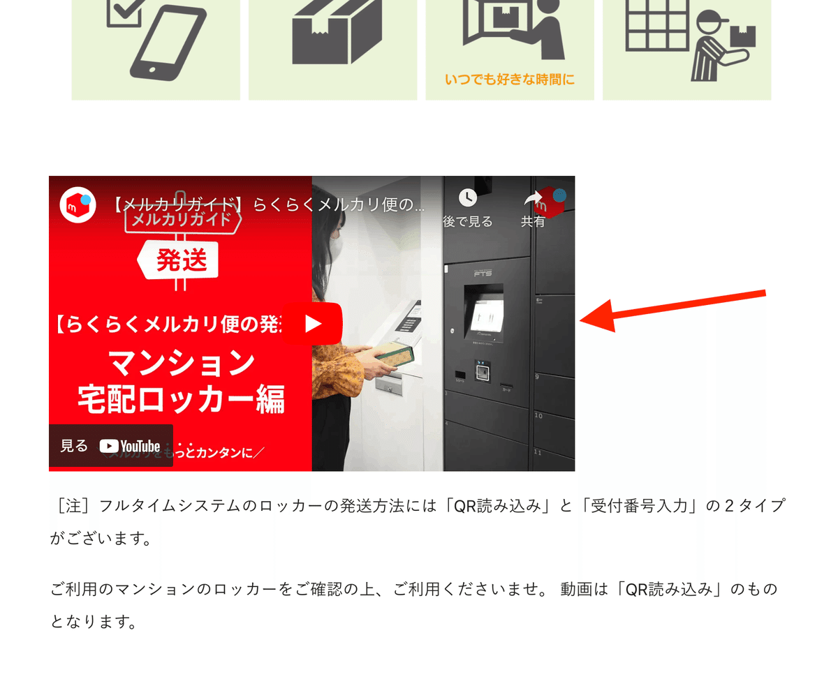 メルカリの動画が出来るまで。企画から納品までの流れはこう 