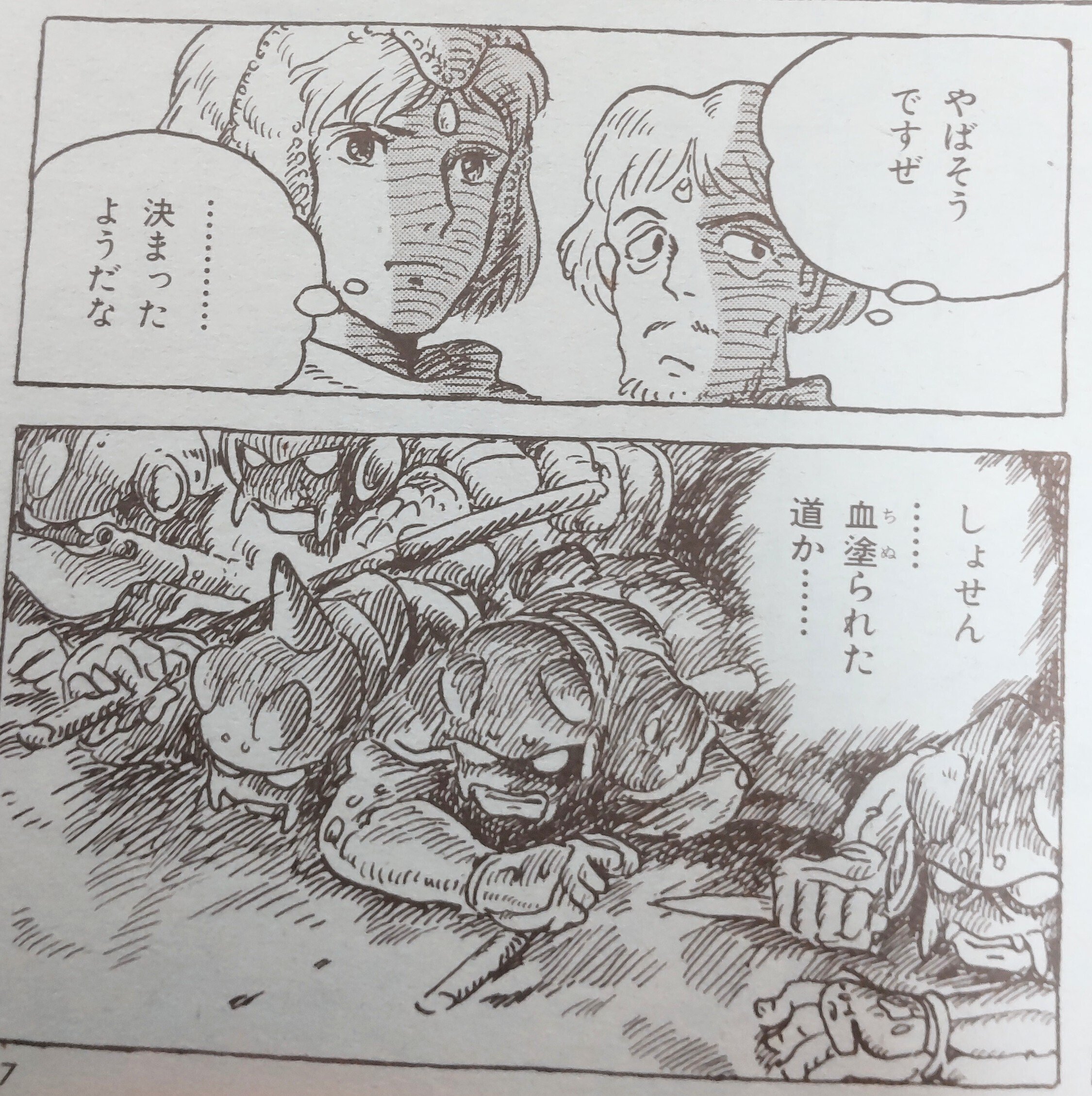 風の谷のナウシカ　ナウシカ、クシャナ色紙 風の谷のナウシカ ナウシカ、クシャナ色紙 - メルカリ