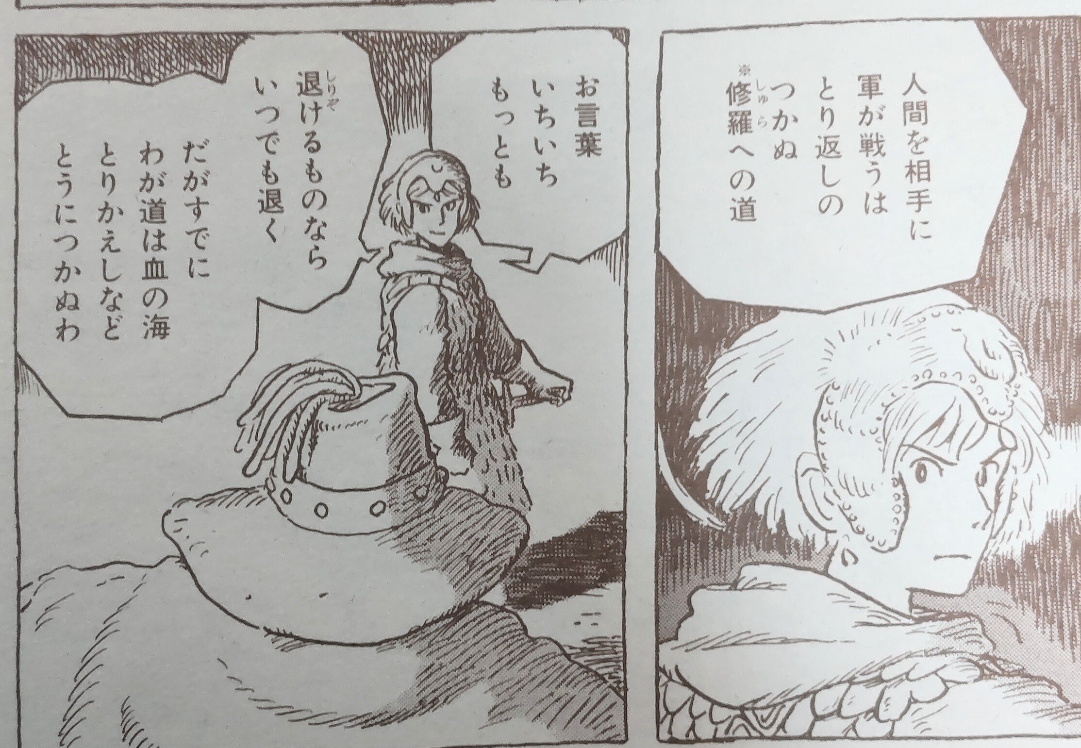 風の谷のナウシカ ナウシカ、クシャナ色紙 風の谷のナウシカ ナウシカ