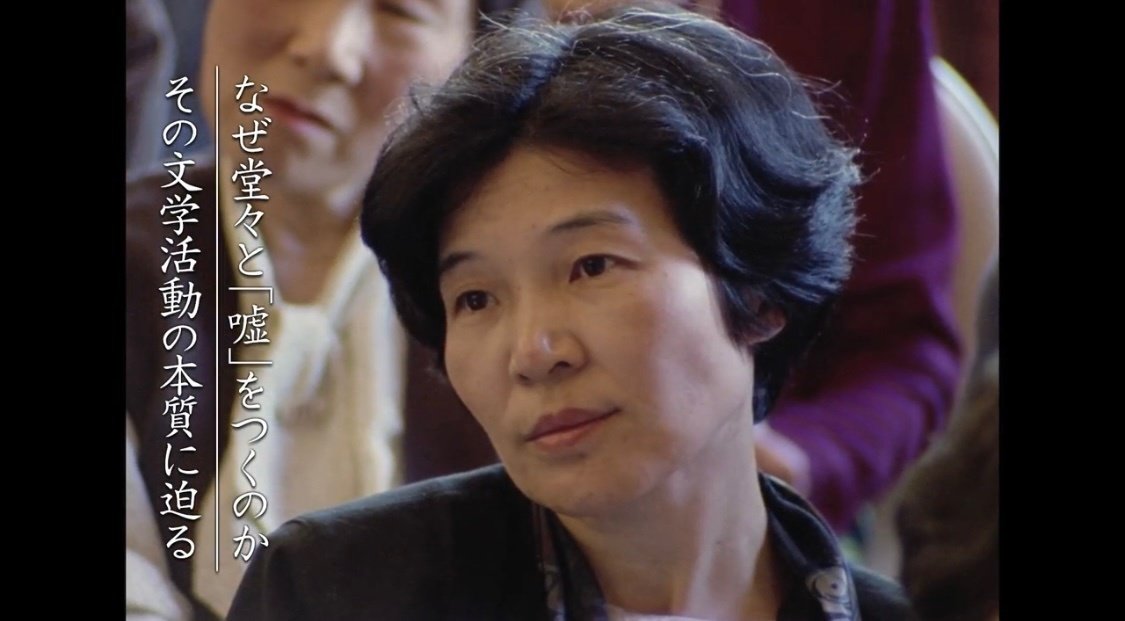 原一男監督 『全身小説家』 ： 井上光晴という 「弱い男」｜年間読書人