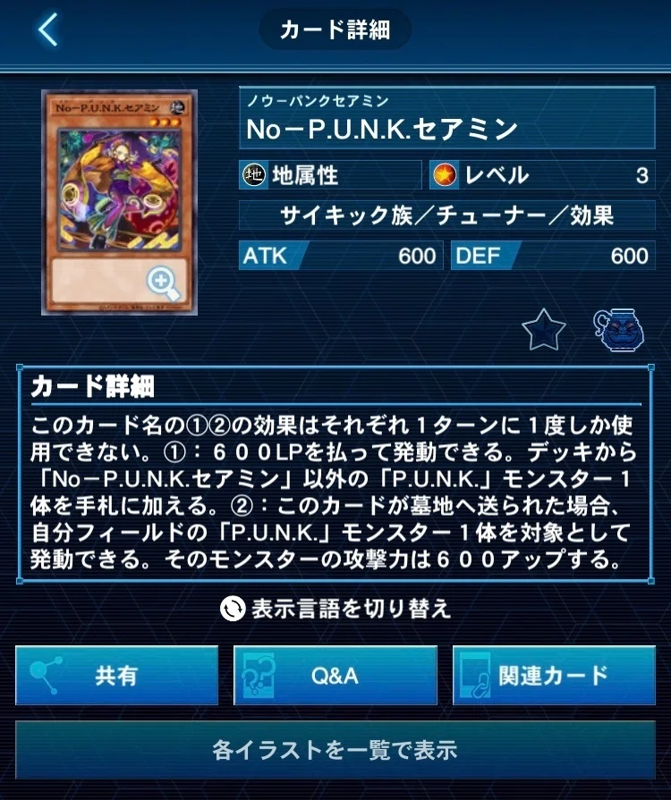 ティアラメンツに対抗しろ！【60GS】｜hagetaka0916