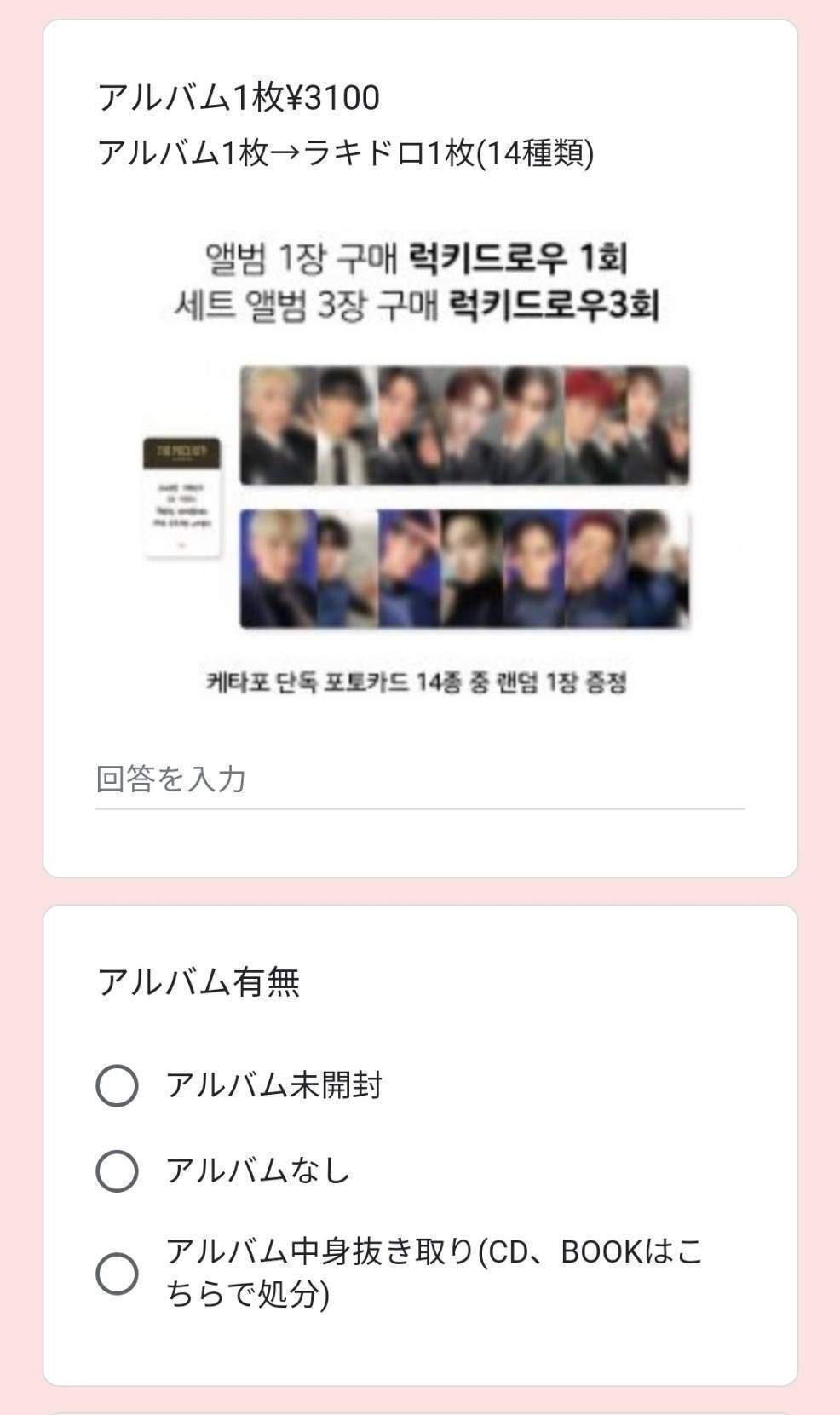 K-POPトレカの輸入せどり基本｜あーくん