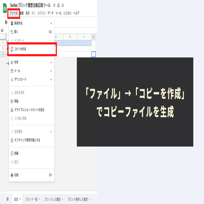 Twitter(X)】ブロック履歴を自動で記録・確認する方法｜GASラボ