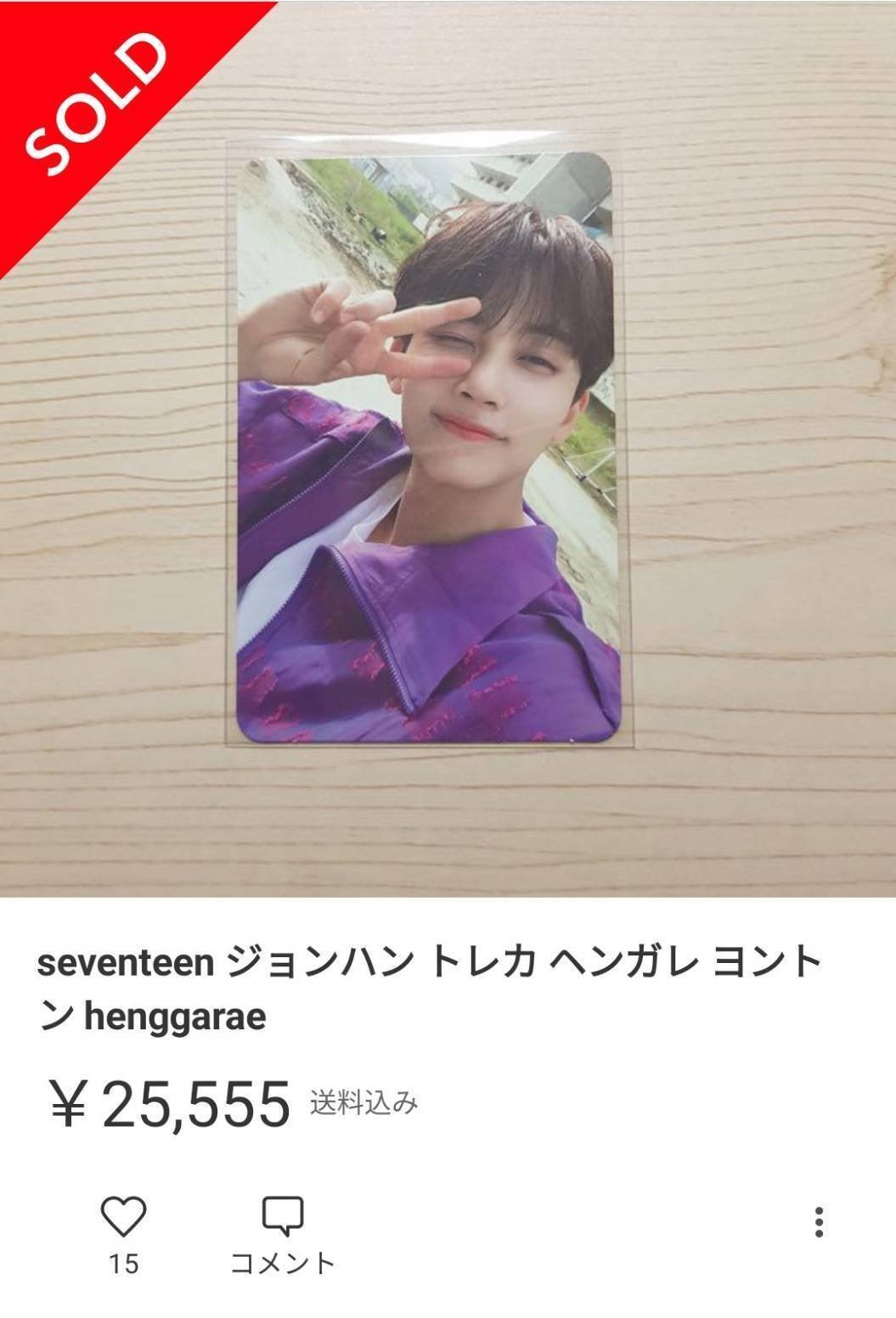 SEVENTEENジョンハンヘンガレトレカ つく 