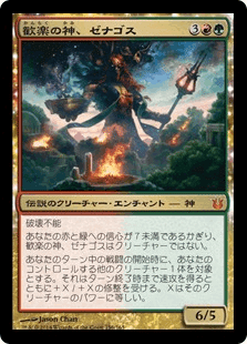 格安EDH】1万円EDH その8「世界を溶かすもの、アタルカ/Atarka 格安EDH】1万円EDH その8「世界を溶かすもの、アタルカ/Atarka