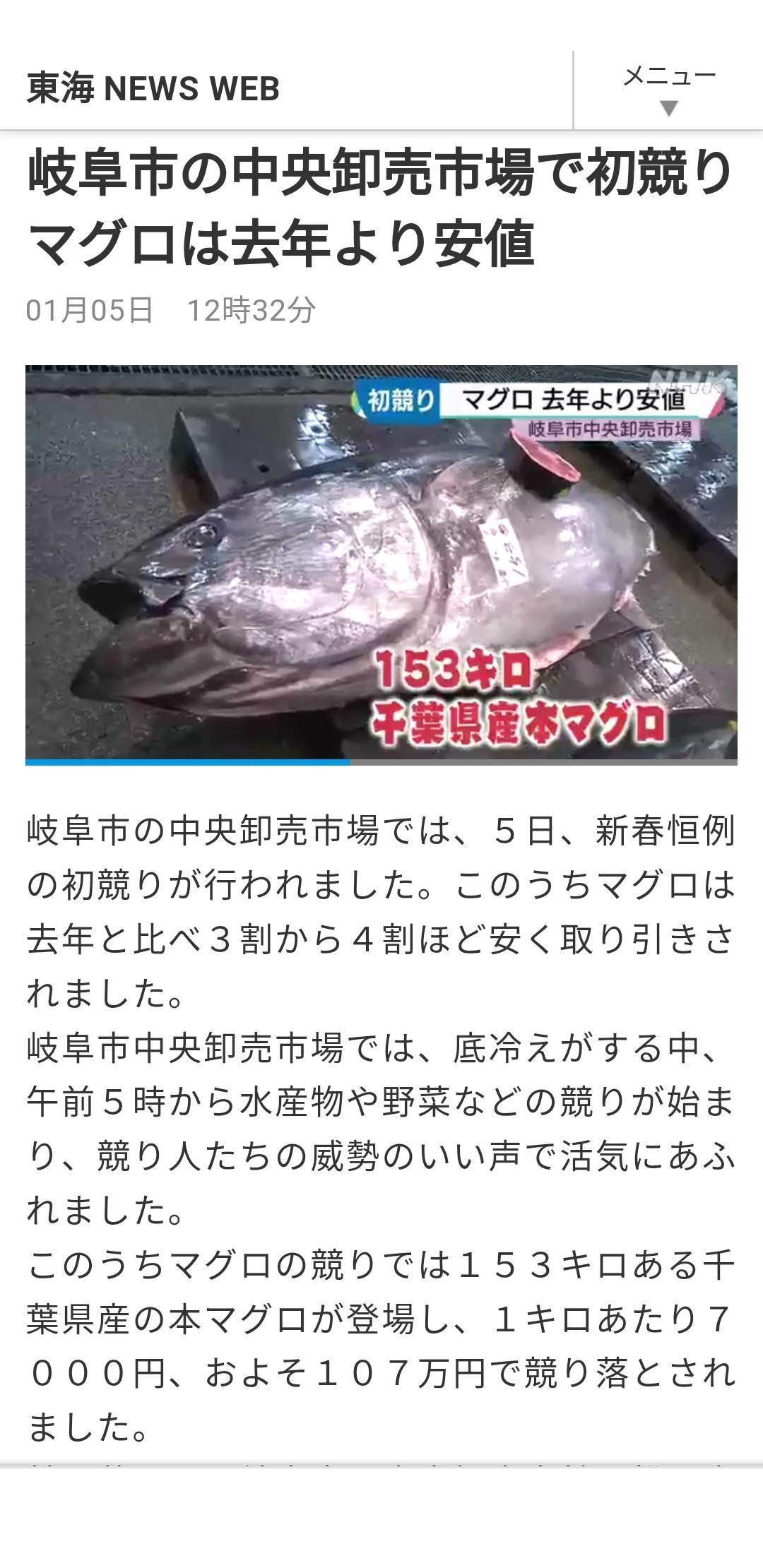 2023年新春マグロ解体見学&初競り/Tuna auction and Its cutting