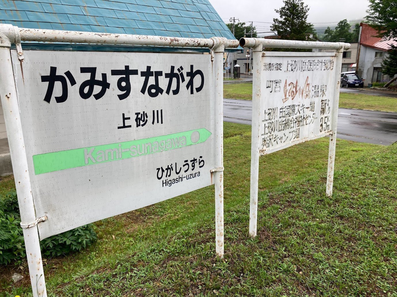 北海道旅行記：夏の岩見沢周辺を巡る（2日目：芦別市・上砂川町