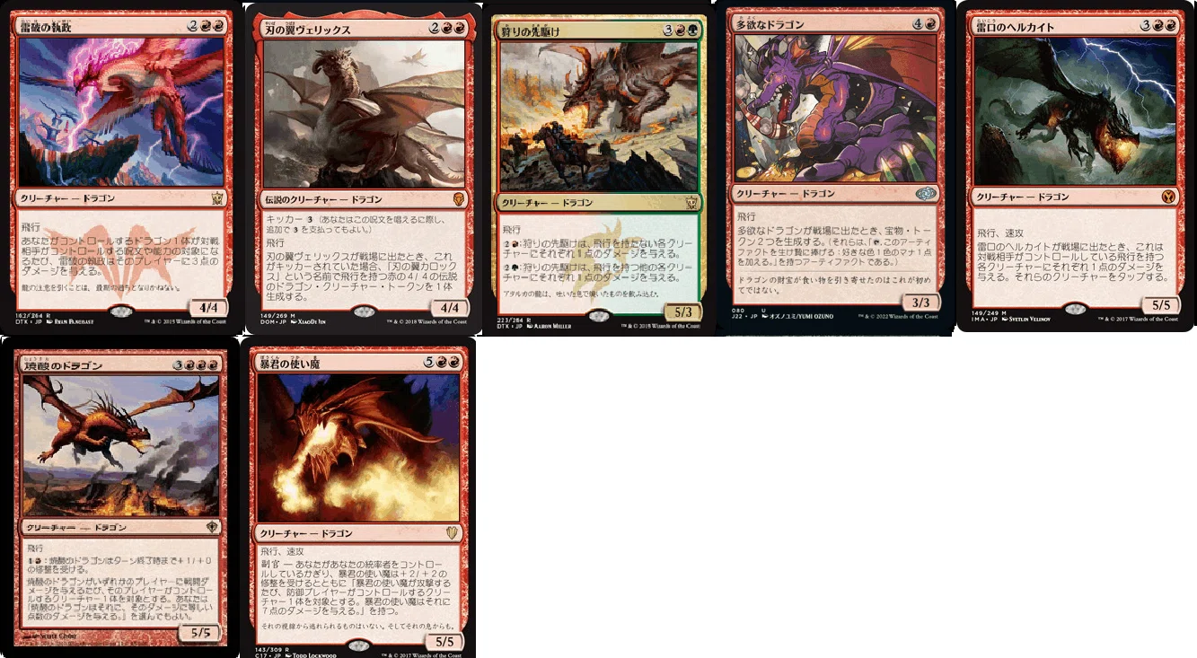 格安EDH】1万円EDH その8「世界を溶かすもの、アタルカ/Atarka, World