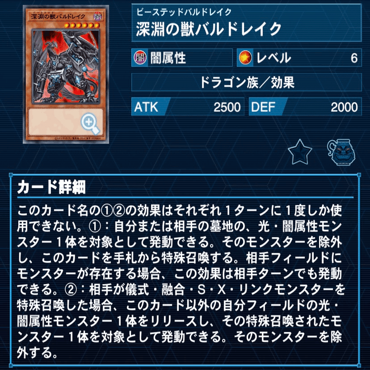 黒竜輝庭（デッキ紹介）｜びた泥