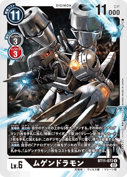 デジモン デッキ BT20-079 ネクロモン | デジモンカードガイド
