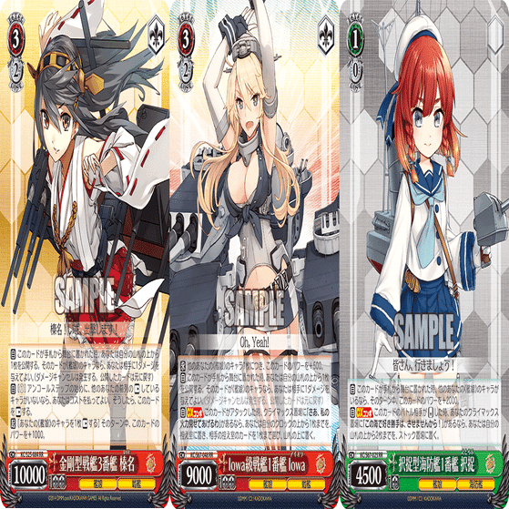 ヴァイス】”Burning Looove！” 榛名8枚採用型艦これの紹介【デッキ紹介