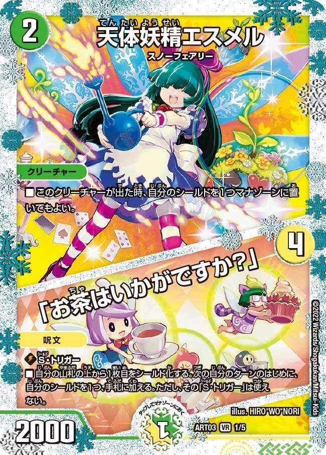 デュエマ】GoA2弾で超強化！受けループへの解答を得たスノー