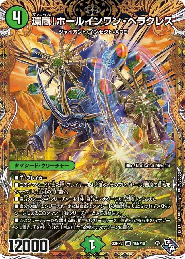 デュエマ】GoA2弾で超強化！受けループへの解答を得たスノー