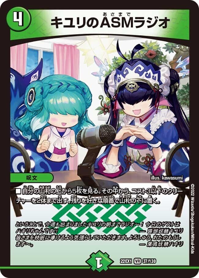 デュエマ】GoA2弾で超強化!受けループへの解答を得たスノー デュエマ】GoA2弾で超強化!受けループへの解答を得たスノー