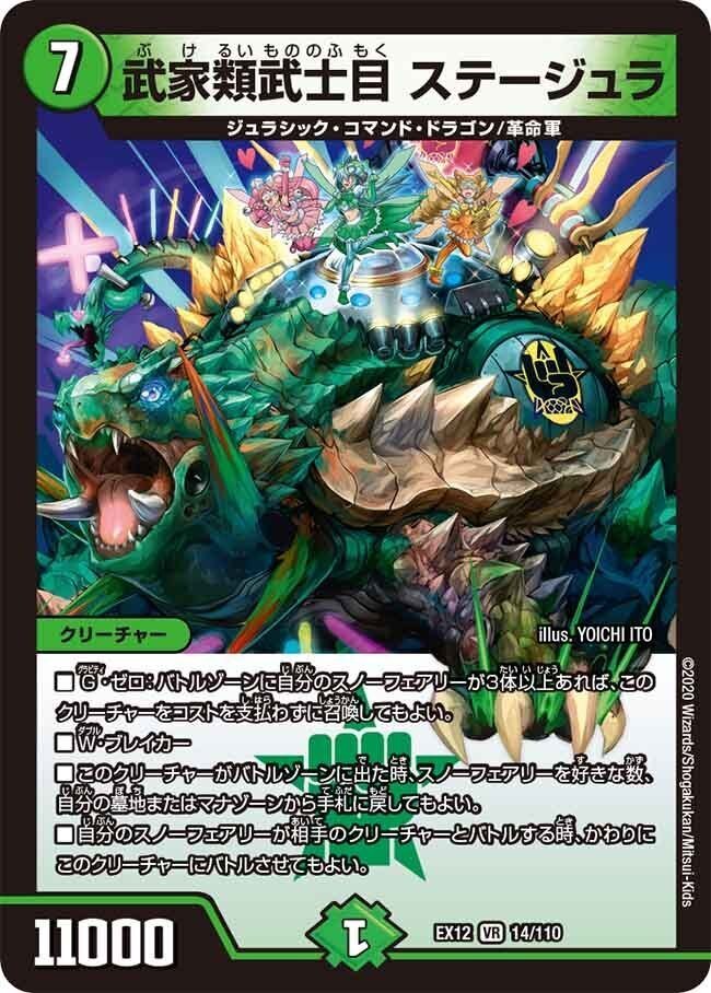 【格安saleスタート】 デュエマ】GoA2弾で超強化！受けループへの解答を得たスノー デュエルマスターズ