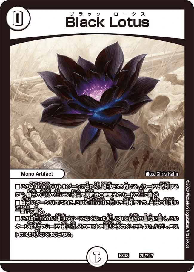 Black Lotus 大判カードblacklotus - マジック：ザ・ギャザリング