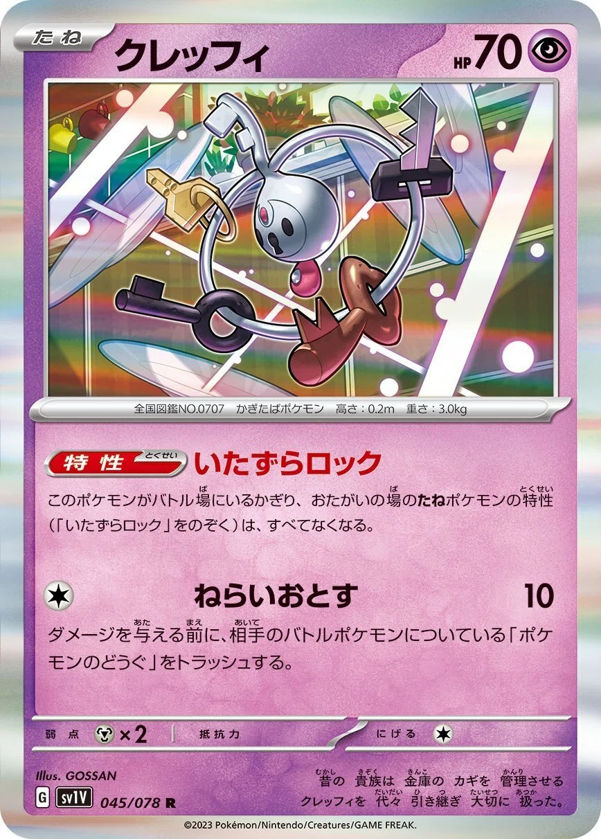 ポケカ】新弾カードを見ていく｜れいりあ