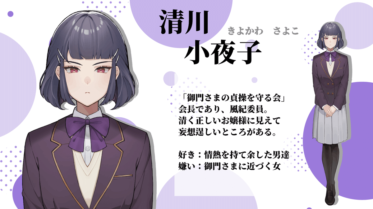 女王様　女子高生 私こそが学園の女王様 キャラクター紹介編｜アレン