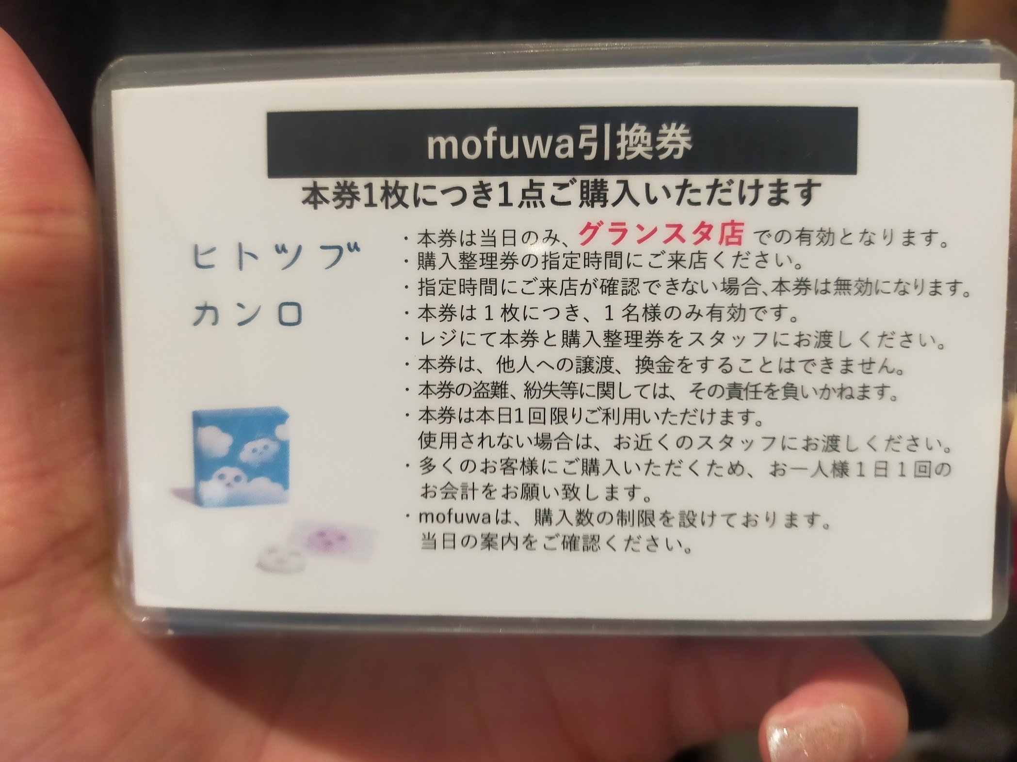 東京駅構内】ヒトツブカンロのグミッツェルを買ってみた・食べて 東京駅構内】ヒトツブカンロのグミッツェルを買ってみた・食べて