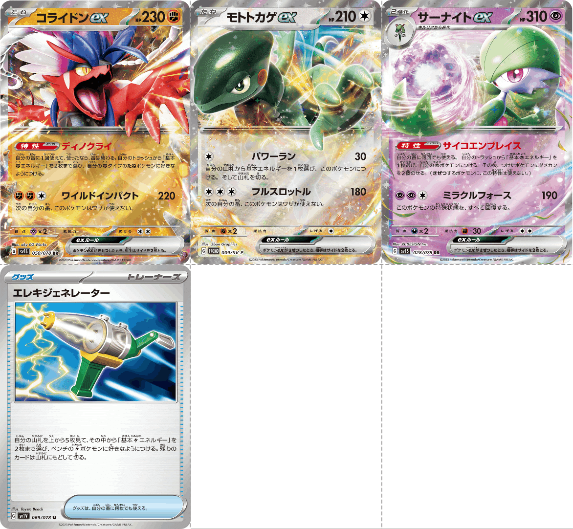 エネ加速の色見本 Violaのポケカ備忘録 Note エネ加速の色見本 Violaのポケカ備忘録 Note