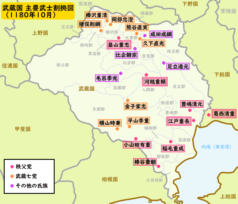 治承～文治の内乱 vol.29】 頼朝、武蔵国へ｜およまる