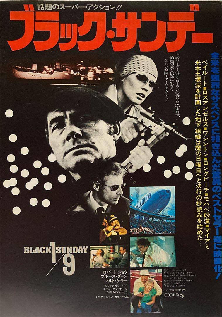 1970年代〜80年代のアメリカのオカルト映画18作品パンフレット ザルドスから連想する70年代アメリカ映画の流れ｜かとうけんそう