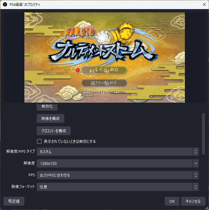 Ps3のゲームを配信する為にした事 ストーム久保 Note