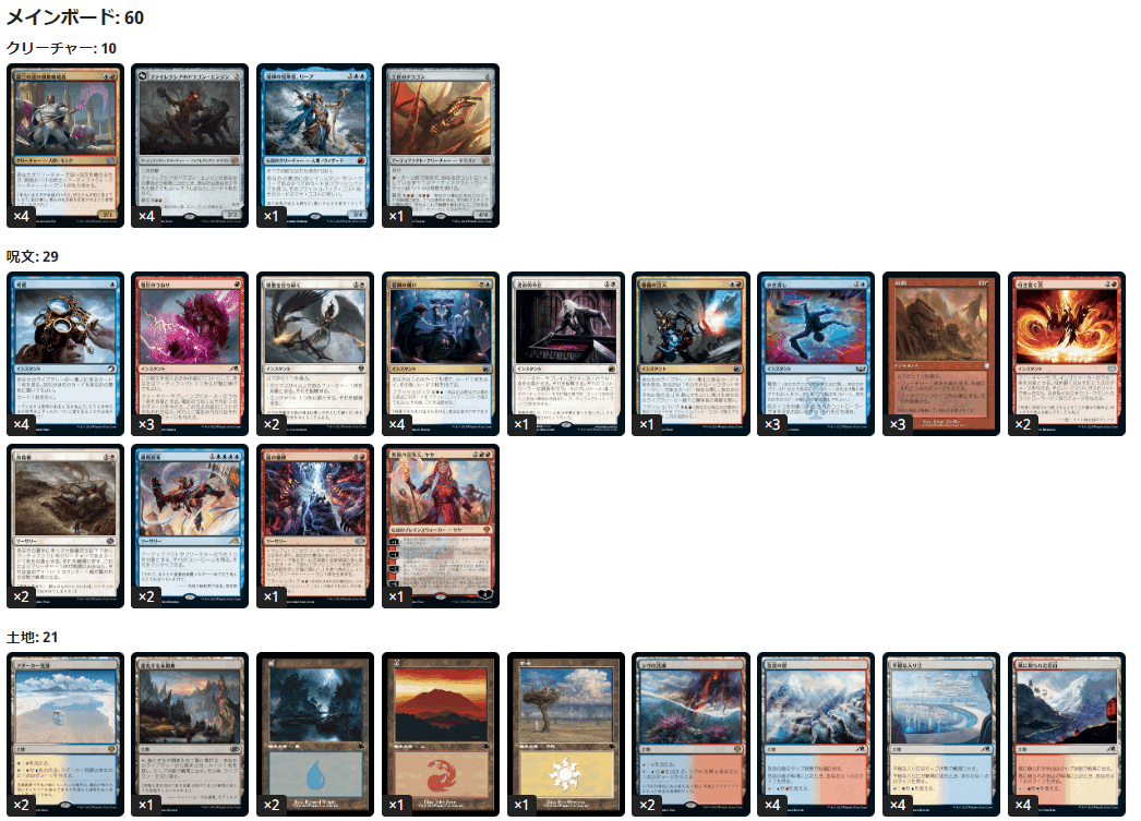 MTG　まとめ　デッキ４つ入り　全てスタンダード MTG まとめ デッキ4つ入り 全てスタンダード - メルカリ