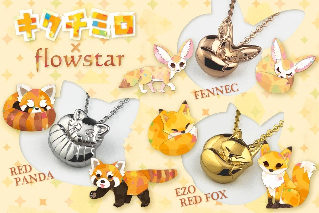 絶滅危機動物ファイル04「レッサーパンダ」｜キクチミロ