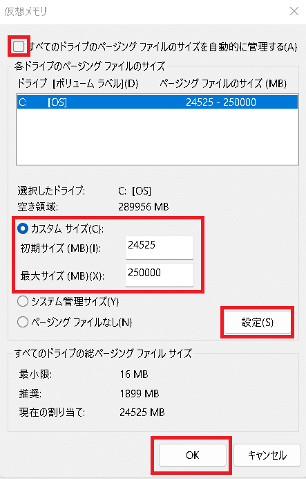 エラー解決]ページング ファイルが小さすぎるため、この操作を完了
