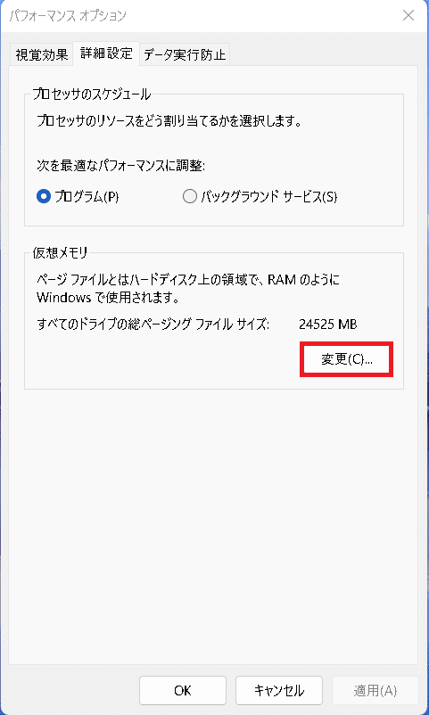 エラー解決]ページング ファイルが小さすぎるため、この操作を