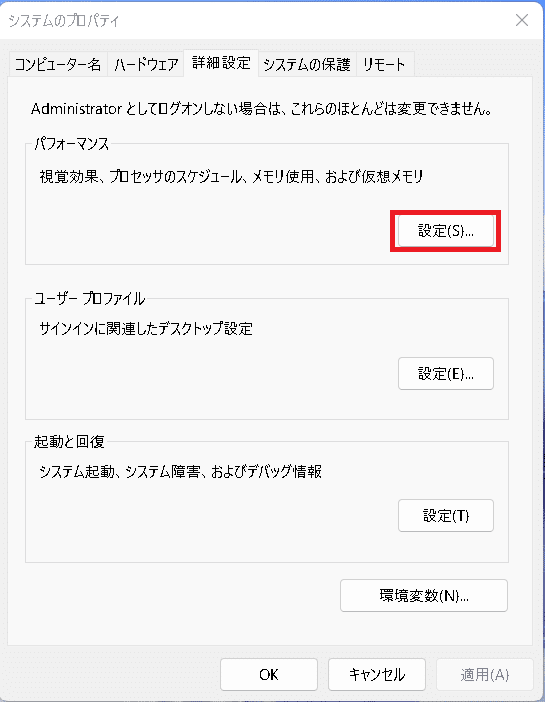 エラー解決]ページング ファイルが小さすぎるため、この操作を完了