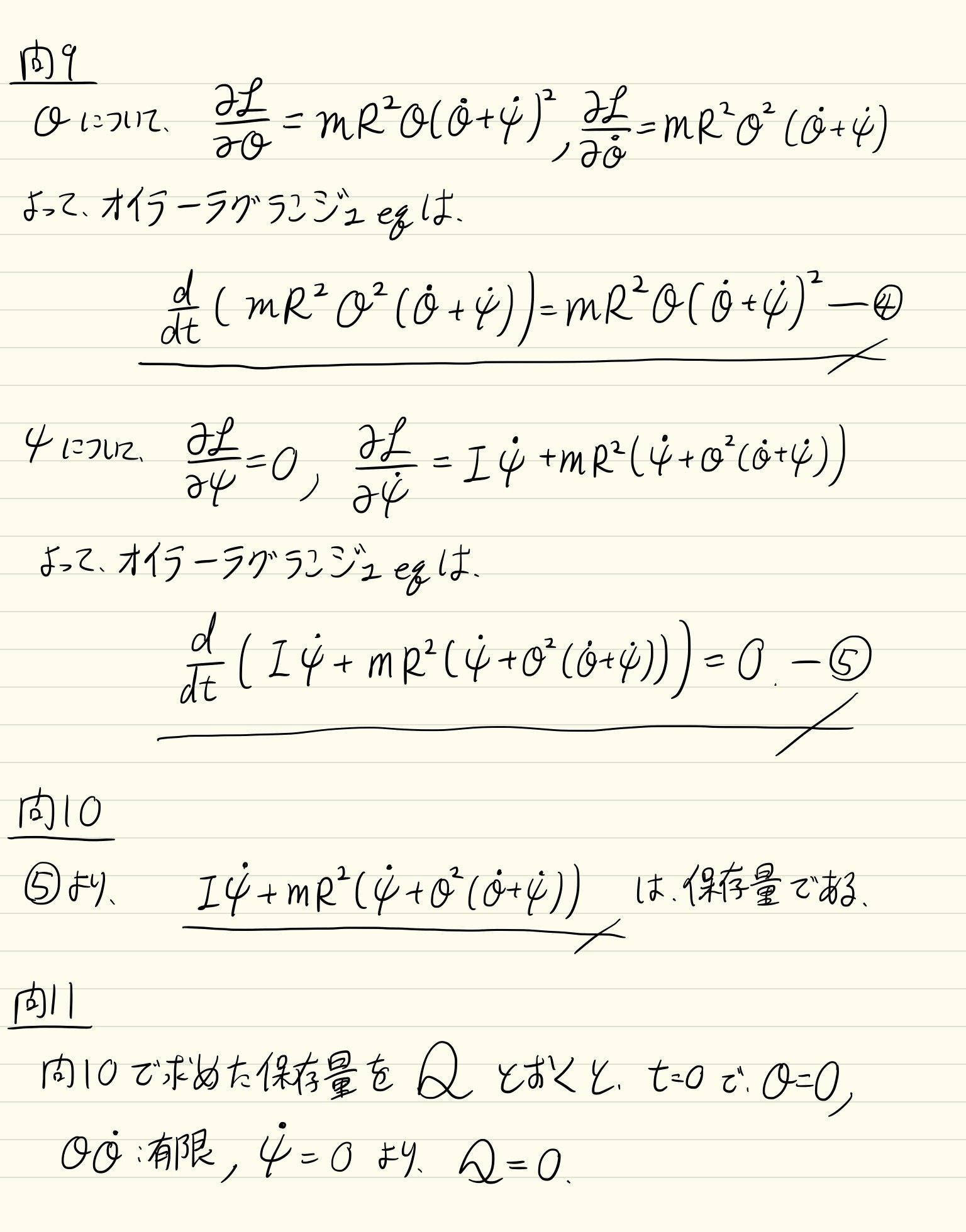 名古屋大学 大学院 工学研究科 院試 h16-H30年度過去問 解答例 - 参考書