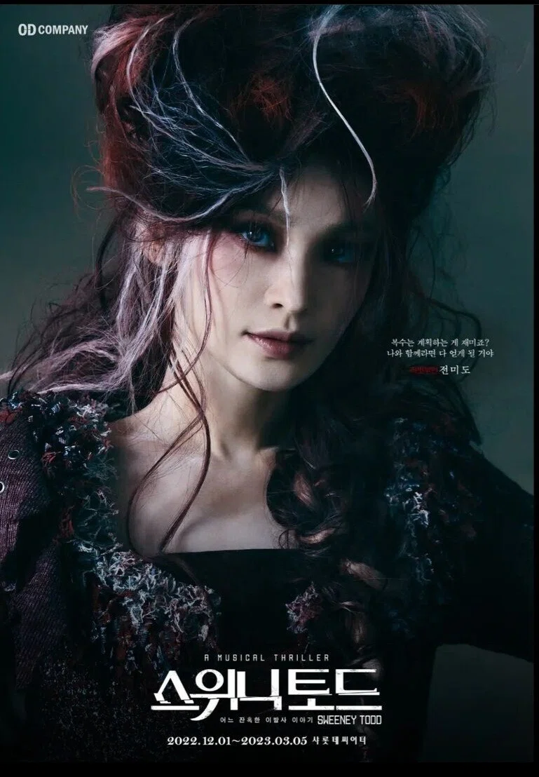 限定!韓国ミュージカルスウィニートッドポスター