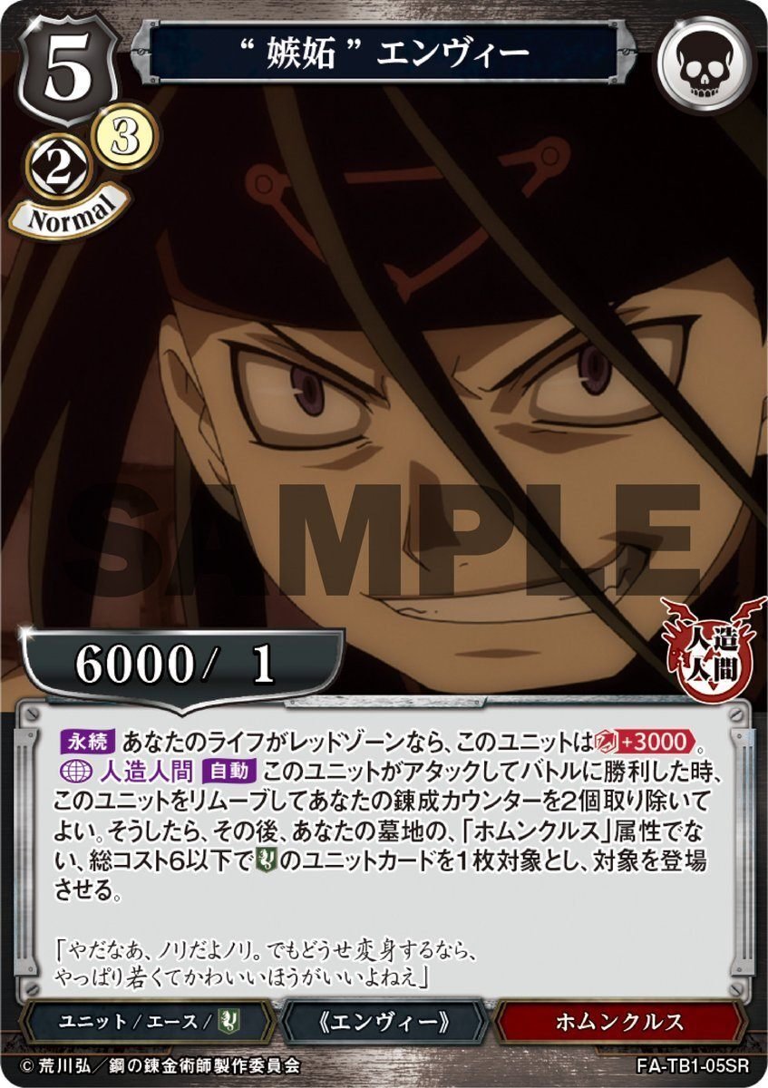 ビルディバイド】鋼の錬金術師コラボカードまとめ:黒|タチハヤ ビルディバイド】鋼の錬金術師コラボカードまとめ:黒|タチハヤ