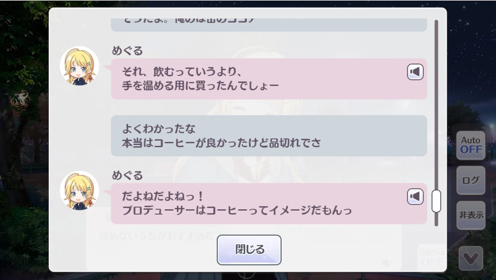シャニマスselepo｜ああ