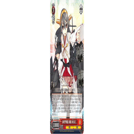 ヴァイス】”Burning Looove！” 榛名8枚採用型艦これの紹介【デッキ紹介