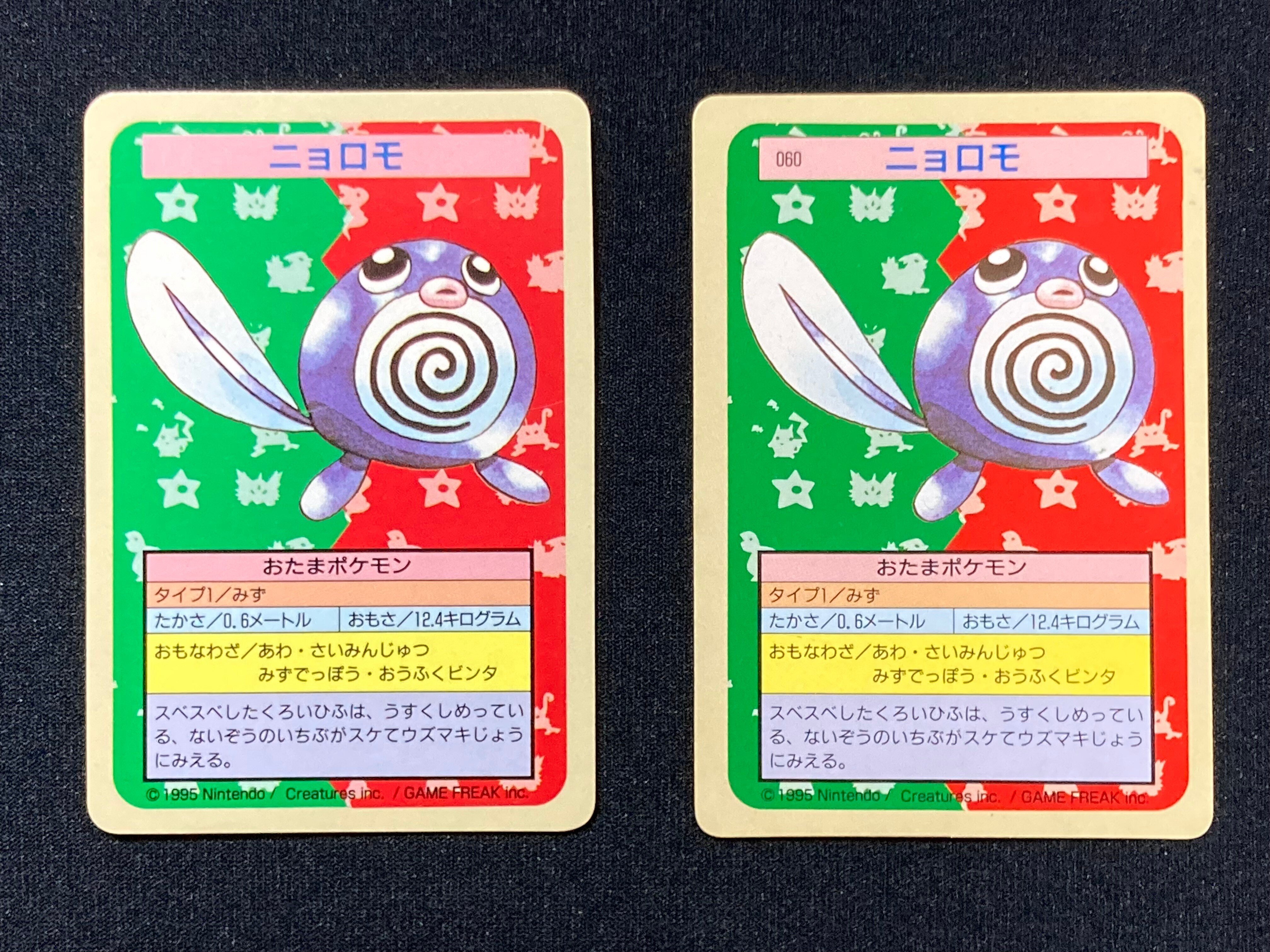 トップサン ポケモンカードのなぞ|Arinco トップサン ポケモンカードのなぞ|Arinco