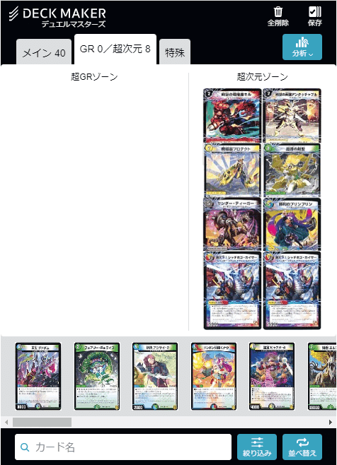 青黒ハンデス GR付き 超次元付きの通販 カラー（1570451635） | magi