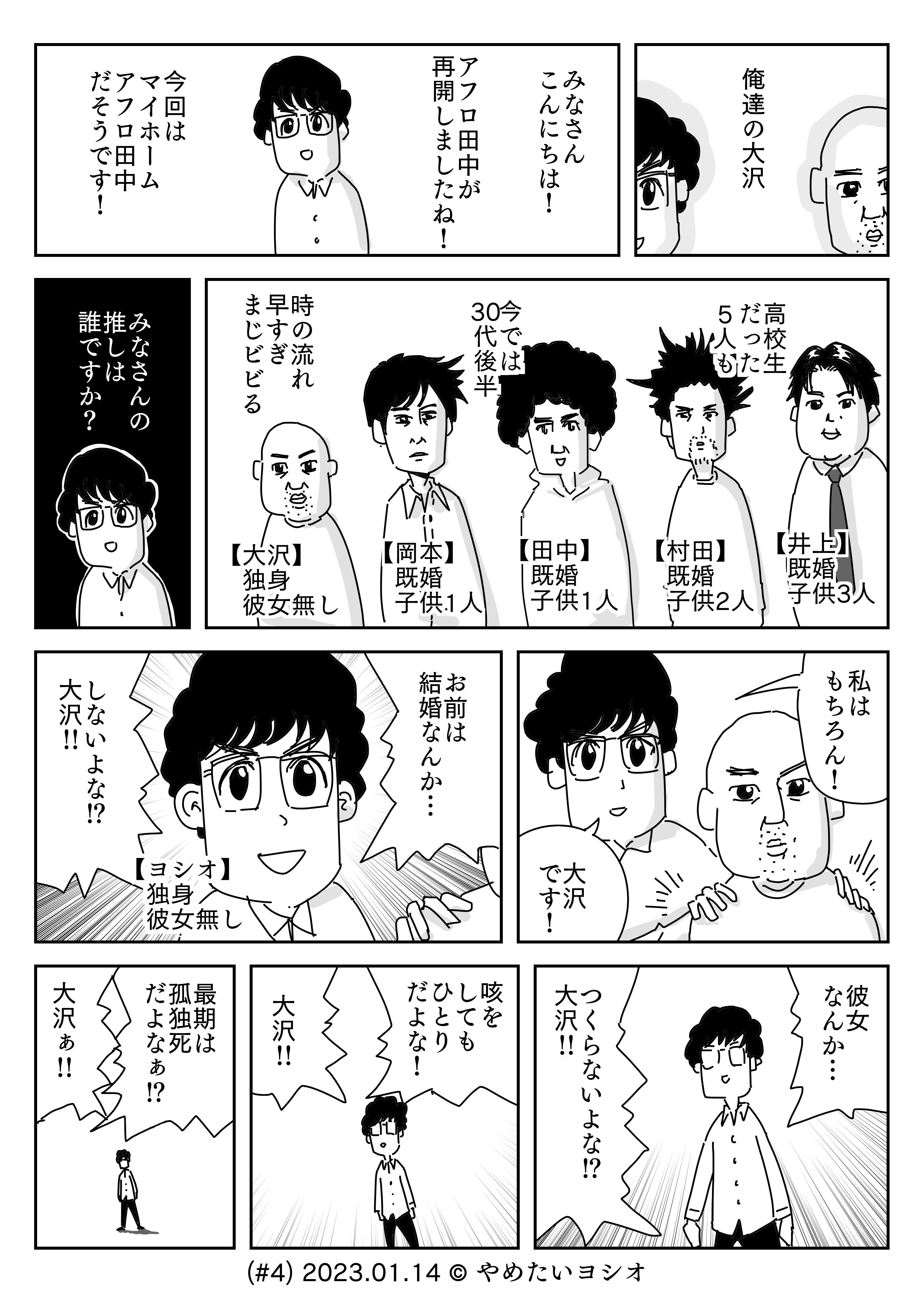 アフロ田中 [DVD] - メルカリ