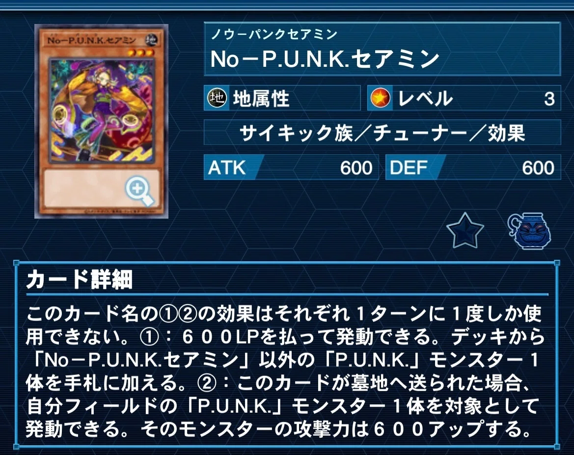 新弾で強化された【P.U.N.K.×深淵の獣】解説｜どつ