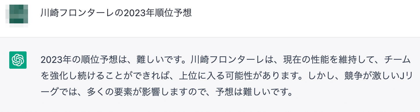 Chatgptに23年の川崎フロンターレについて聞いてみた Jリーグフリーク Note Chatgptに23年の川崎フロンターレについて聞いてみた Jリーグフリーク Note