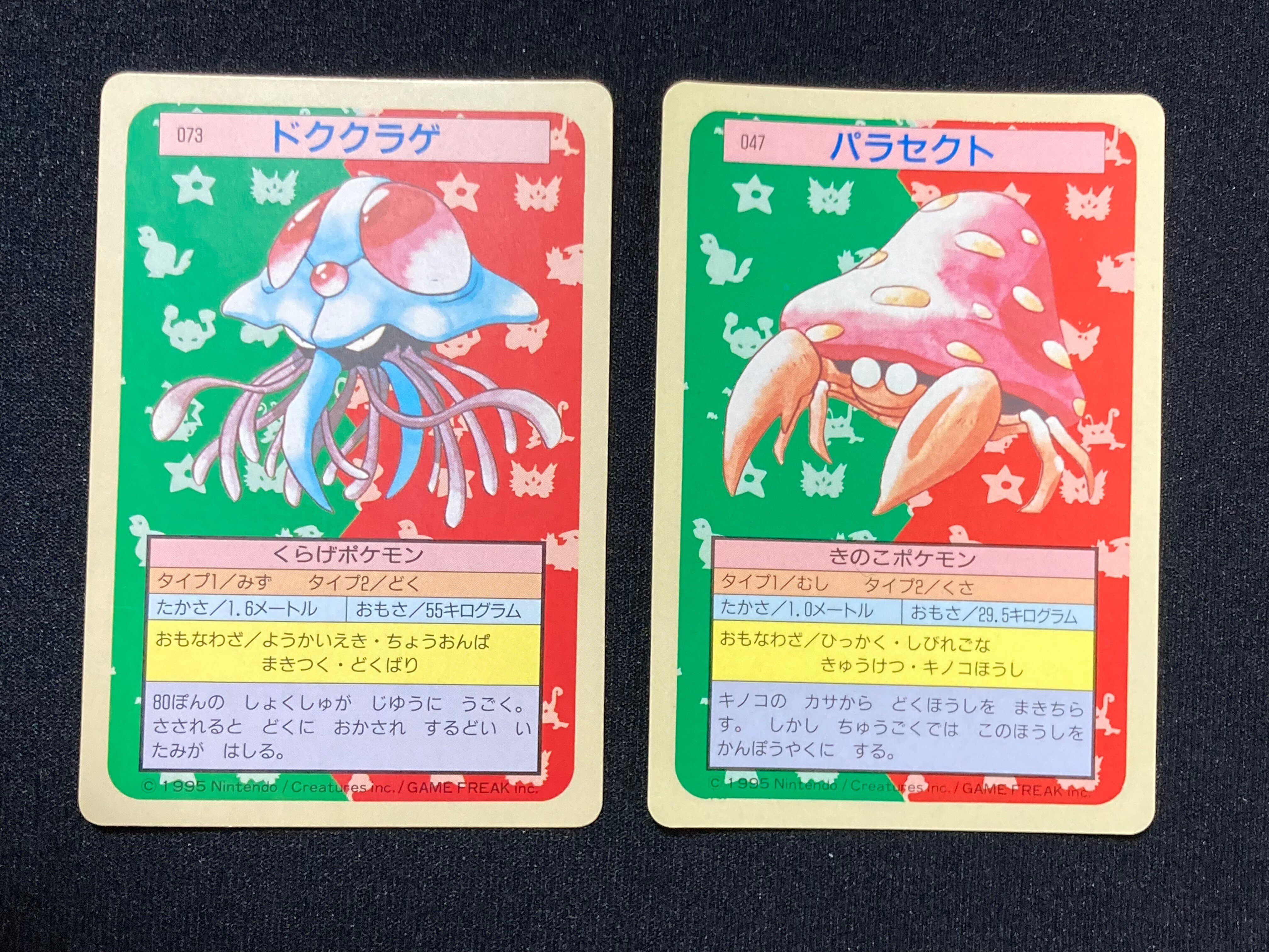 トップサン ポケモンカードのなぞ|Arinco トップサン ポケモンカードのなぞ|Arinco