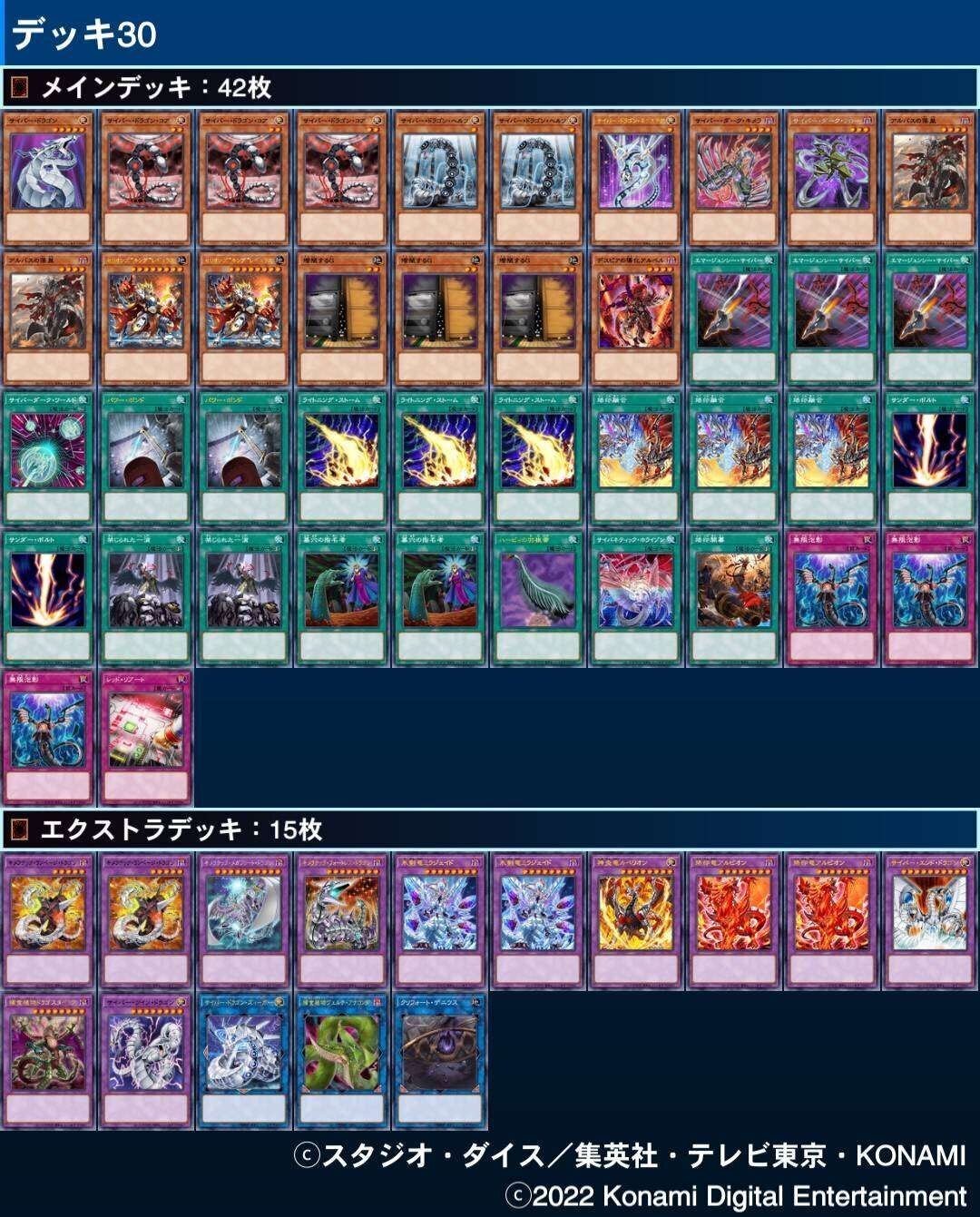 おれのところには後攻デッキしか無いから後攻デッキの話をしたい