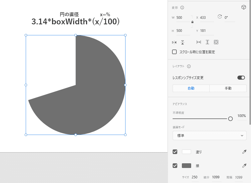 サクッと円グラフを作成する方法（Xd）｜Blau