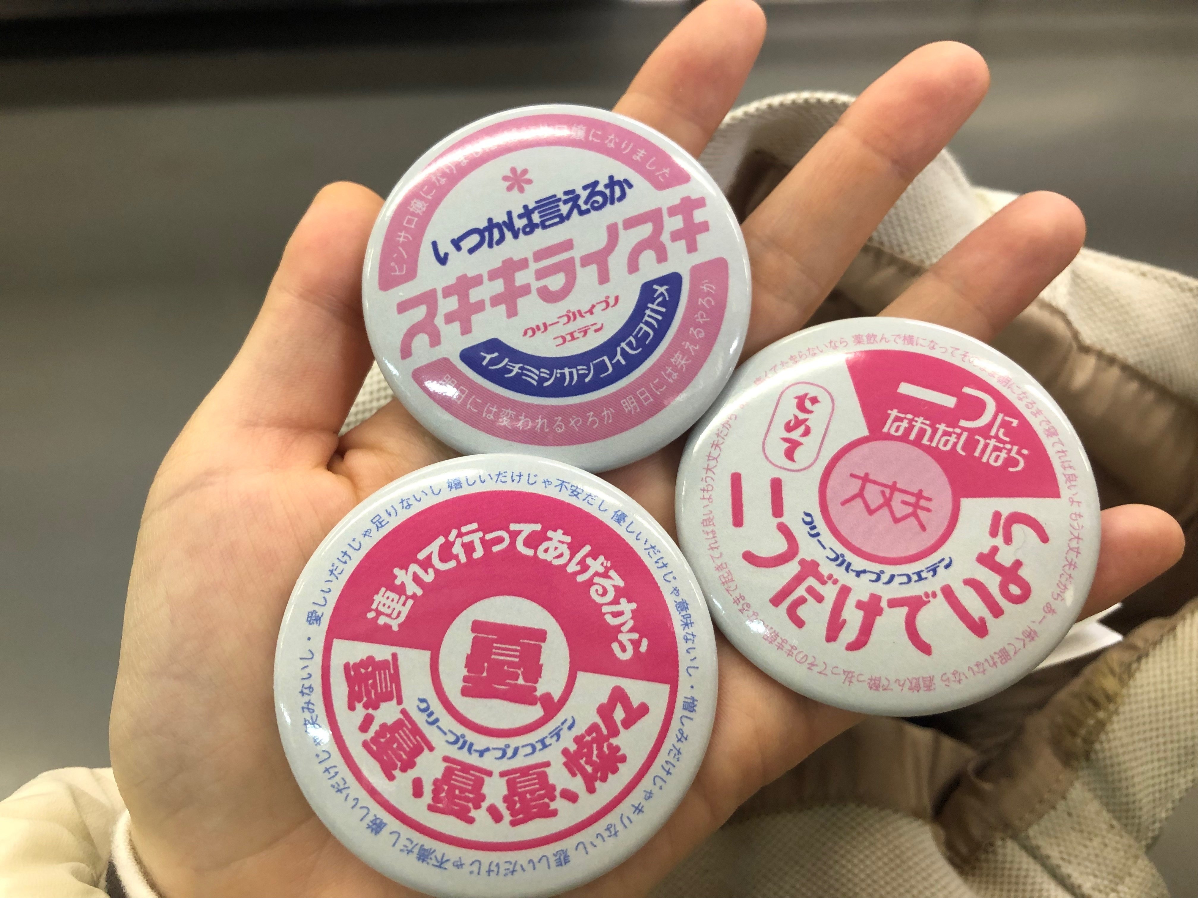 クリープハイプの声をシャワーのように浴びる展【ここから クリープハイプの声をシャワーのように浴びる展【ここから