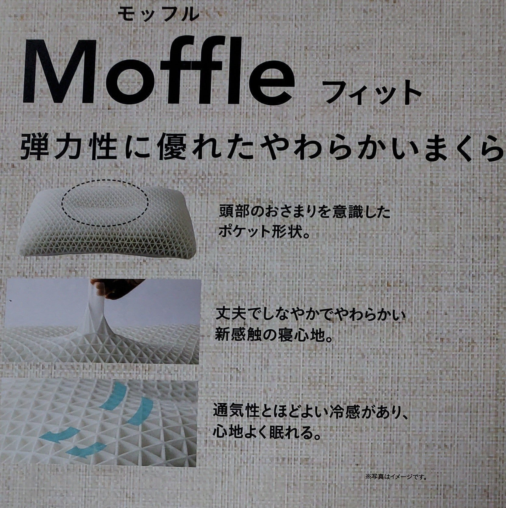 カインズ Moffleネックフィットまくら モッフル 逃げ回り 枕