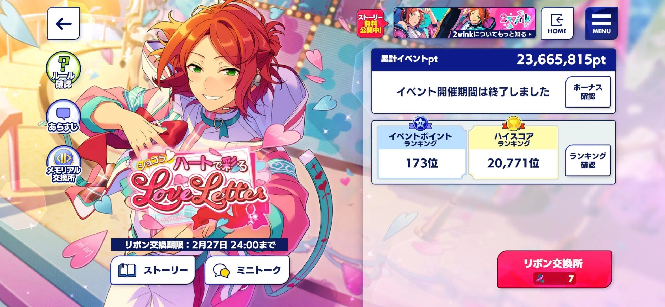 初めての完凸記録《あんスタ!!Music》｜み な か